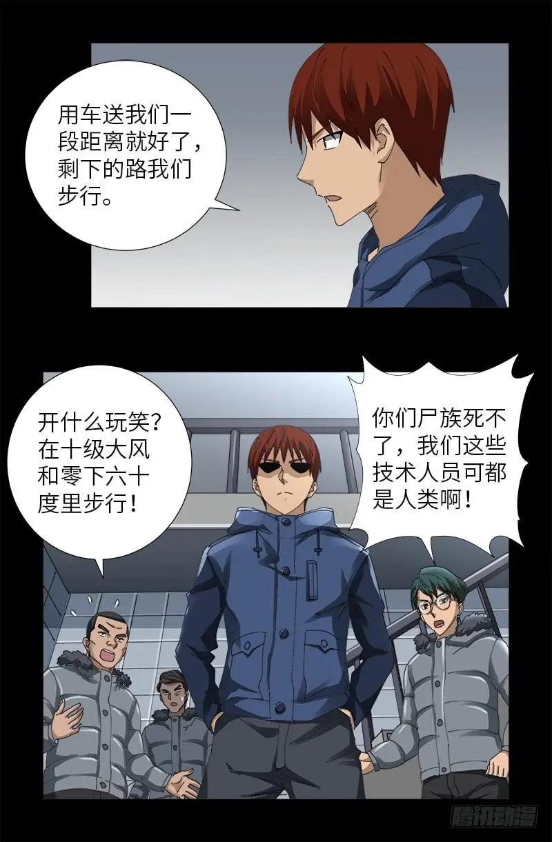 第470话 拜访鲲鹏站7