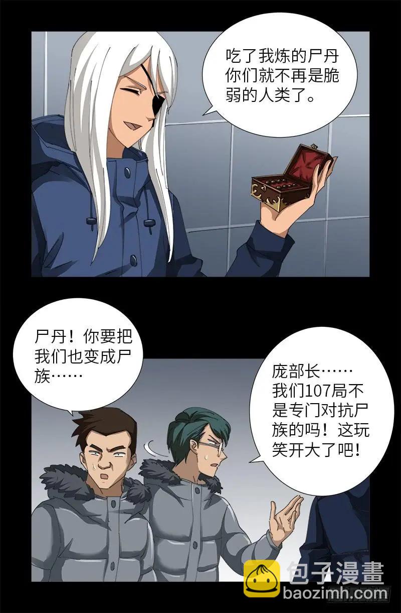 第470话 拜访鲲鹏站9