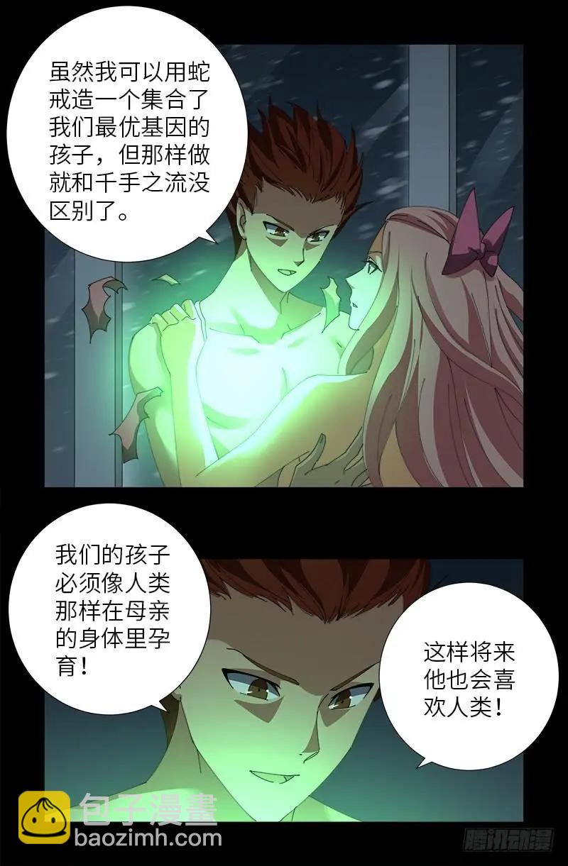第472话 我的女人10