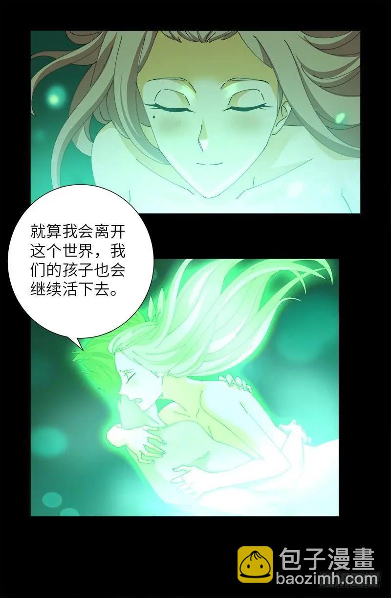 第472话 我的女人11
