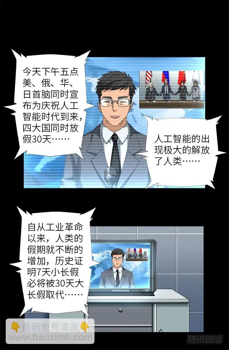 第472话 我的女人13