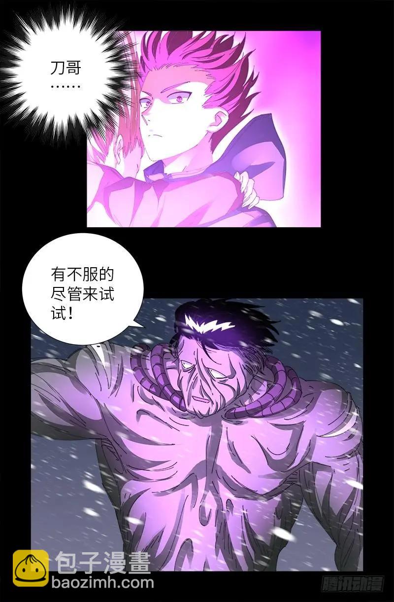 第472话 我的女人3