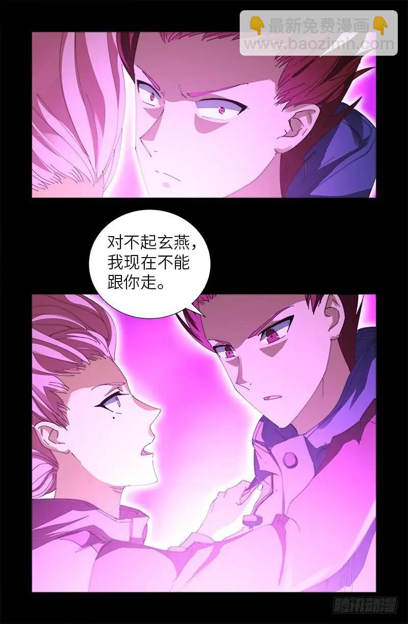 第472话 我的女人4
