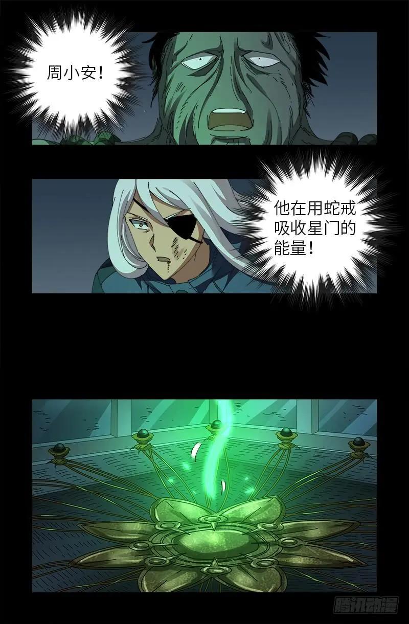 第472话 我的女人6