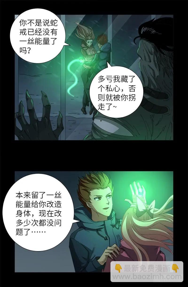 第472话 我的女人7