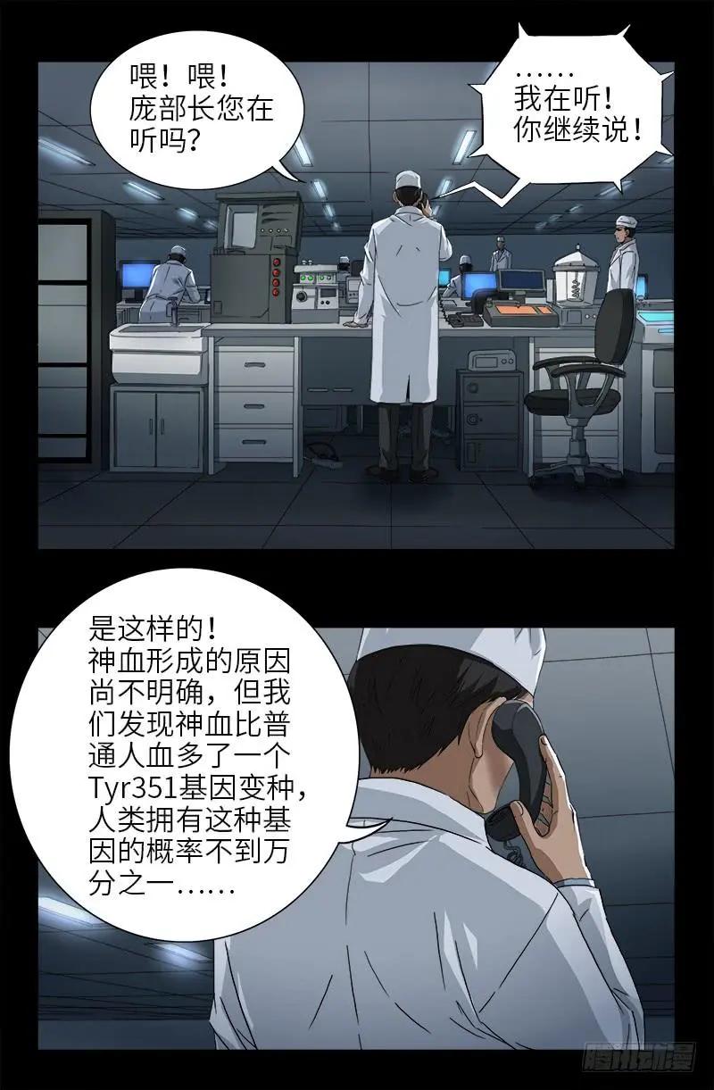 第473话 洗性池0