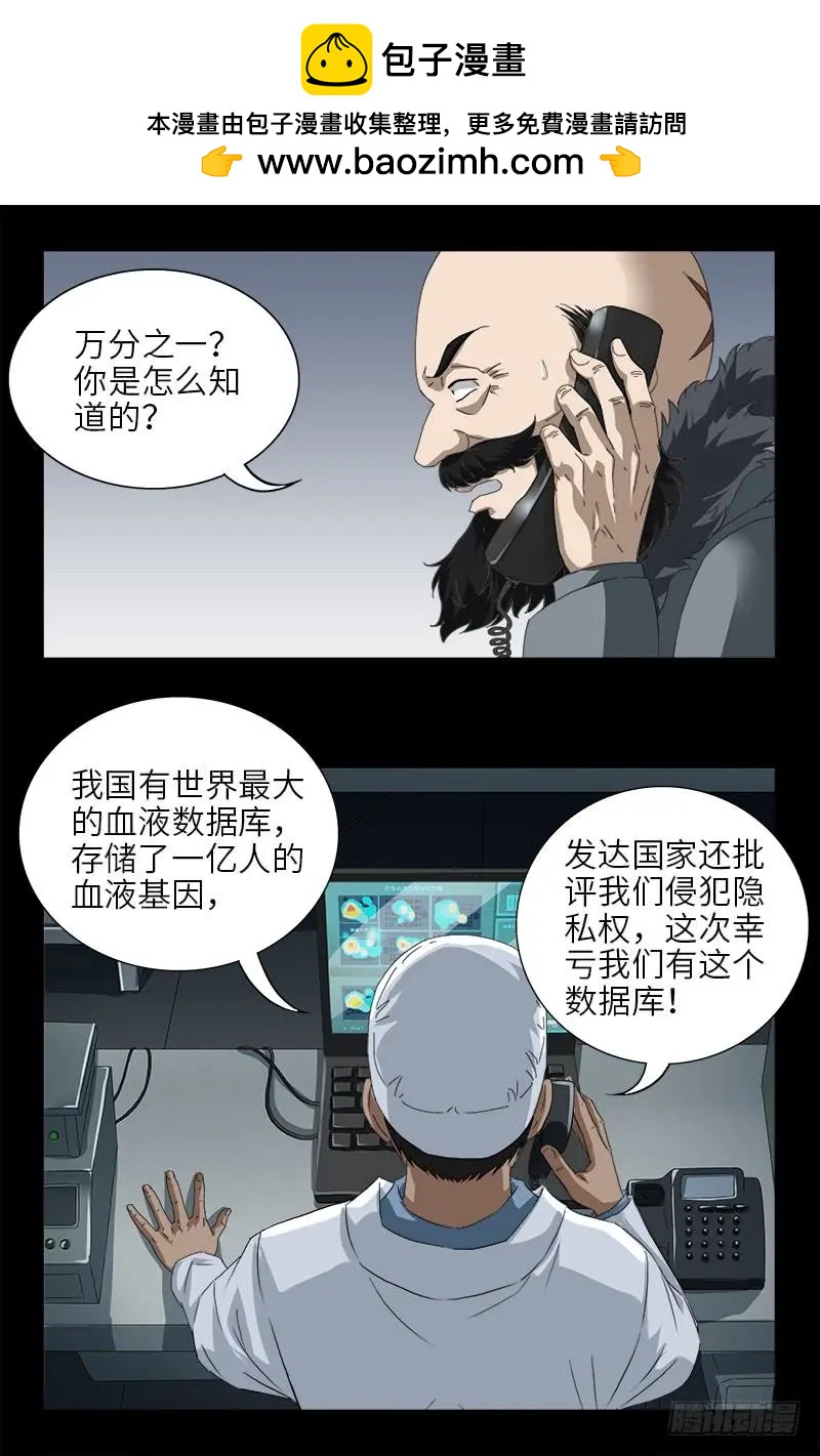 第473话 洗性池1