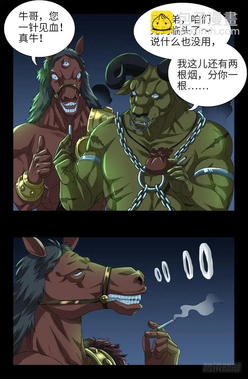 第473话 洗性池13