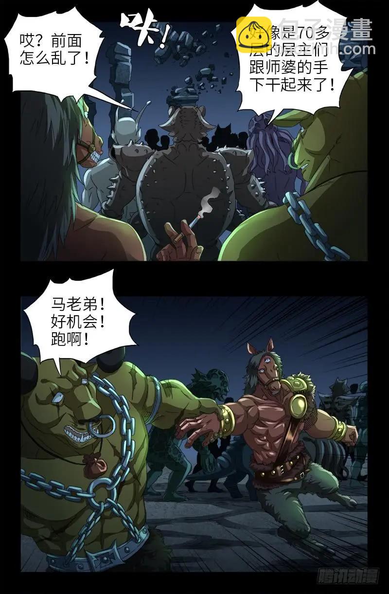 第473话 洗性池14