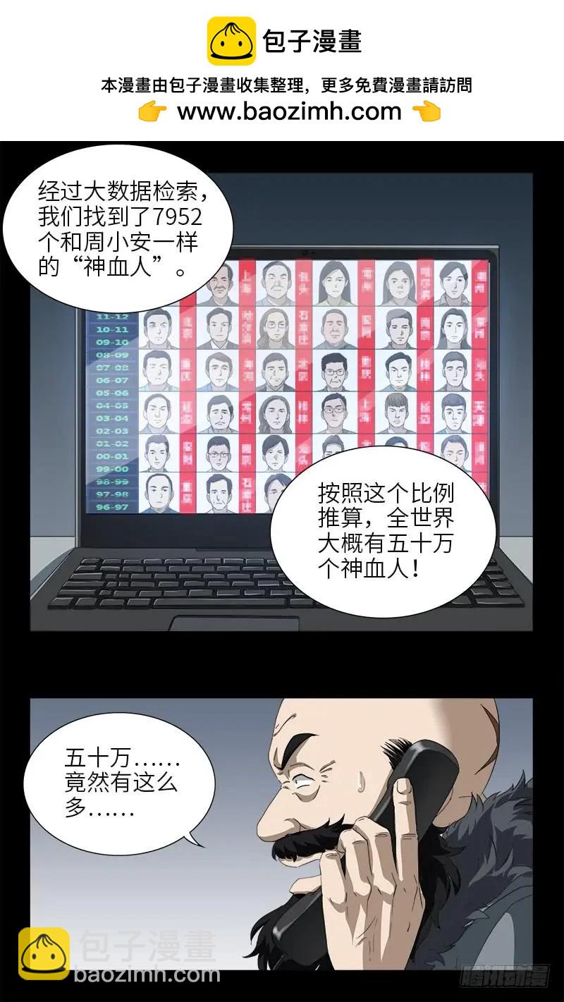 第473话 洗性池2