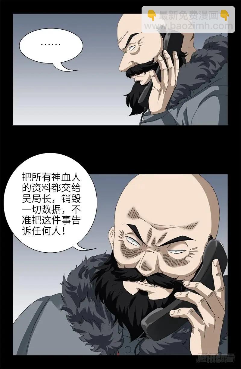 第473话 洗性池4