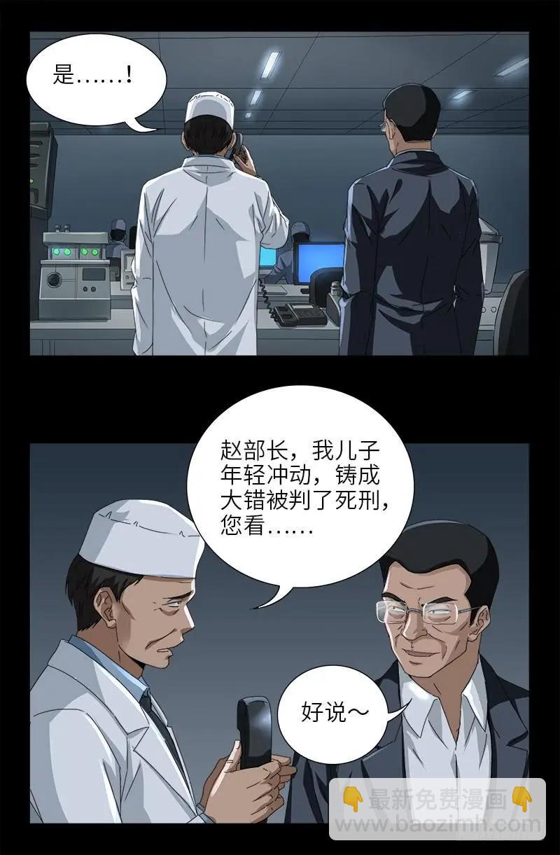 第473话 洗性池5