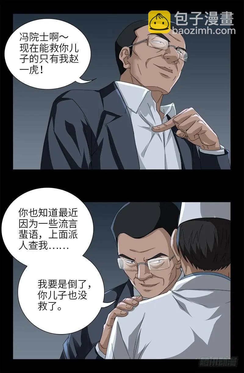 第473话 洗性池6