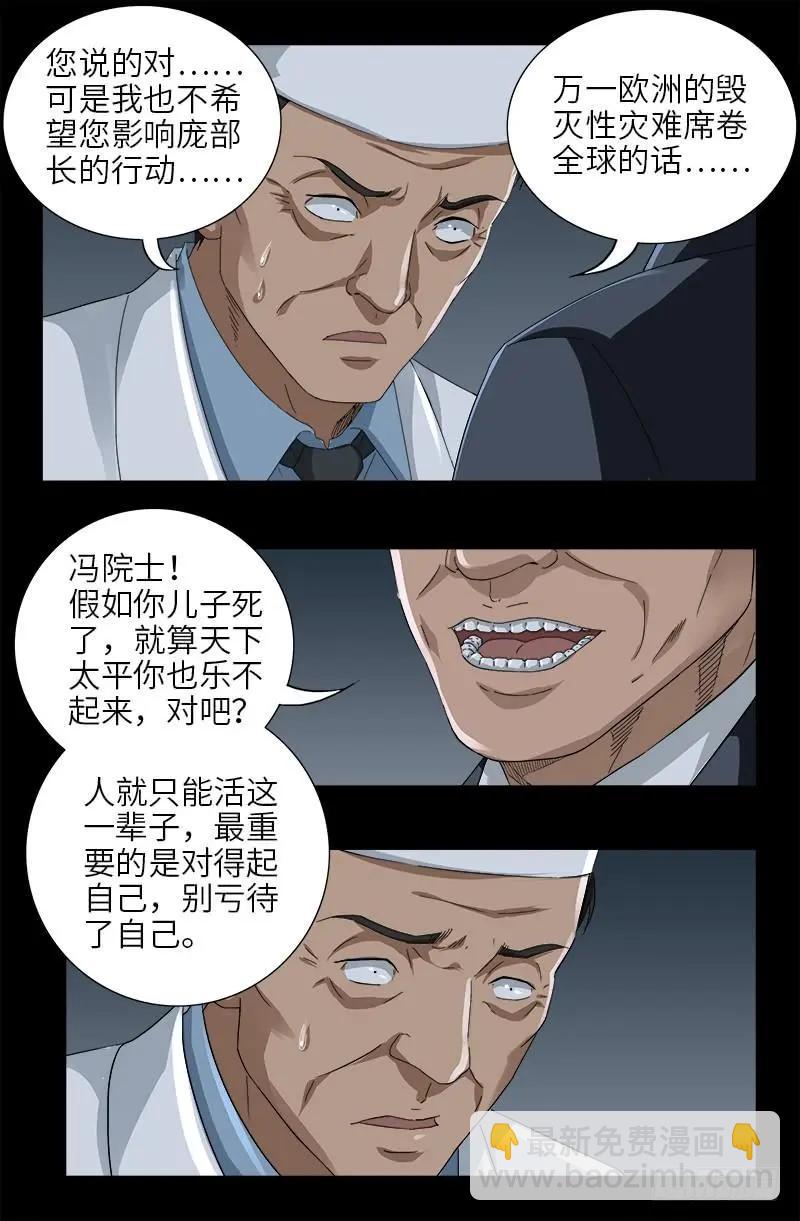 第473话 洗性池7