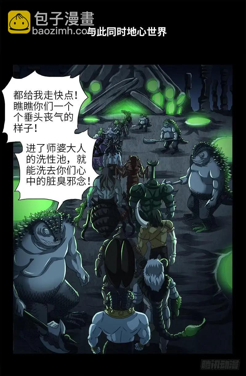 第473话 洗性池9