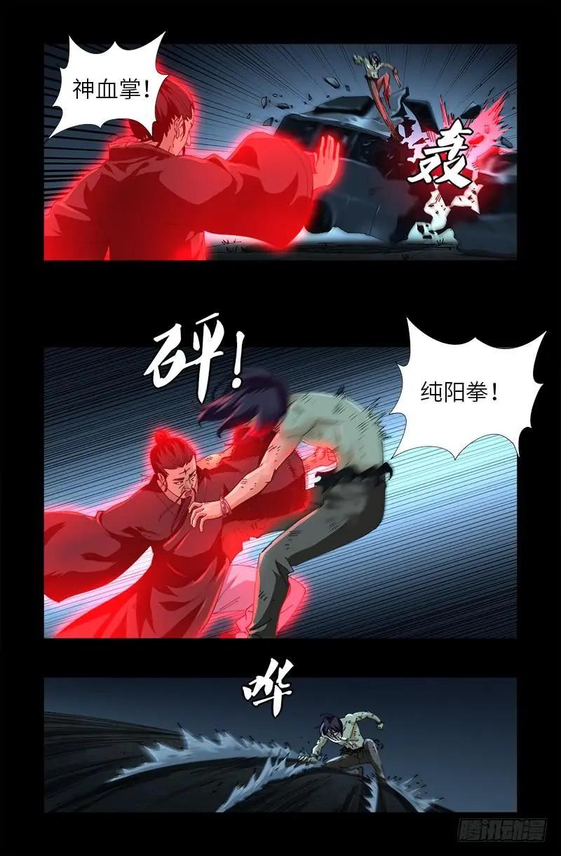 第478话 神血无量功0