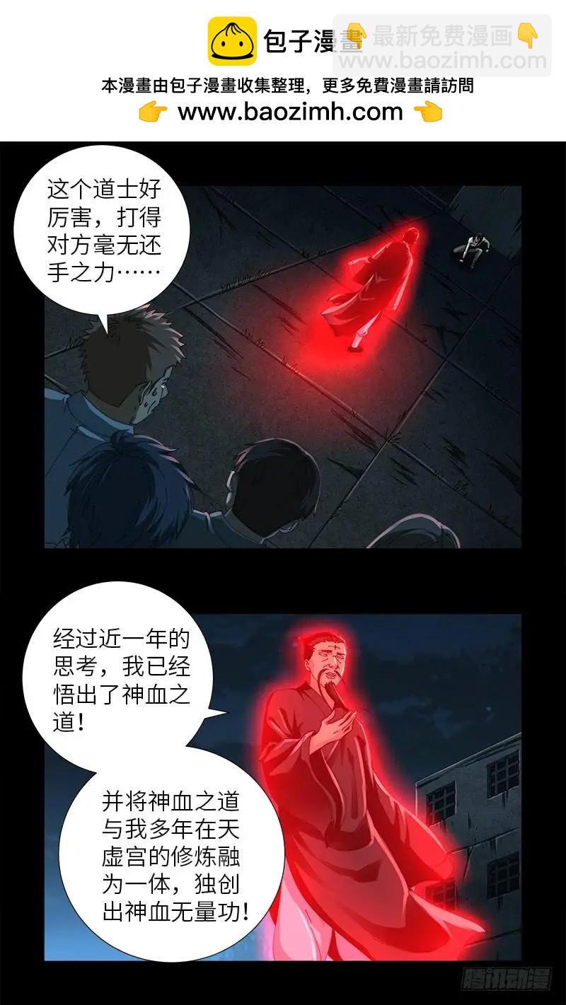 第478话 神血无量功1