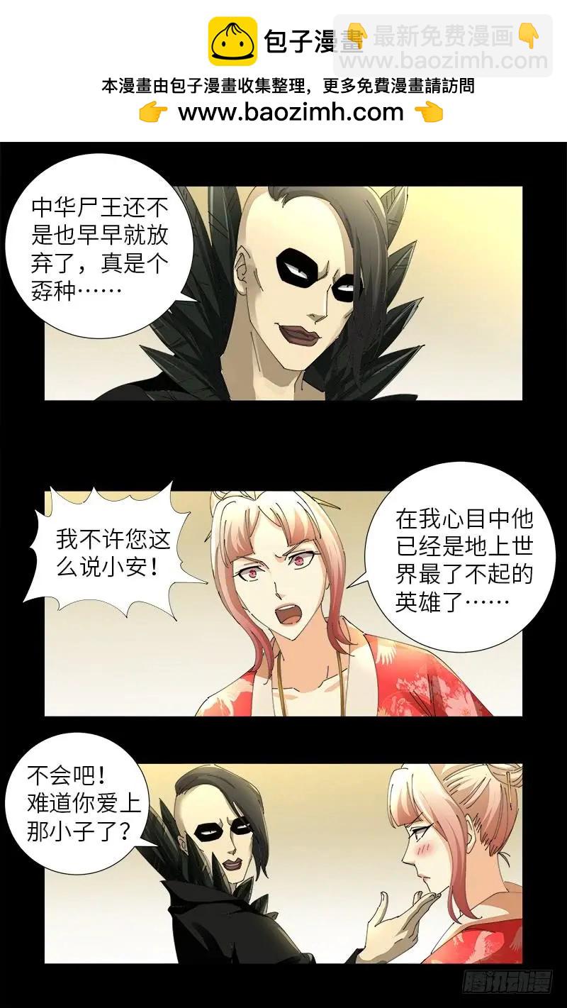 第478话 神血无量功11