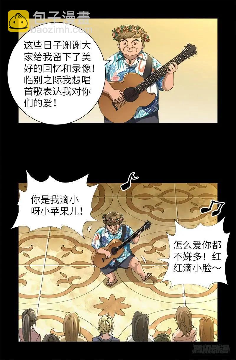 第478话 神血无量功12