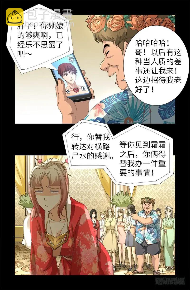 第478话 神血无量功15
