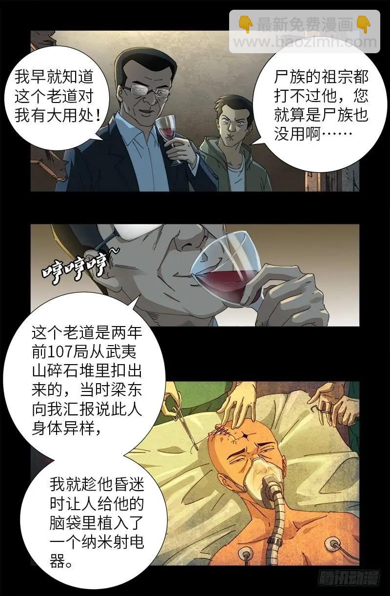 第478话 神血无量功5