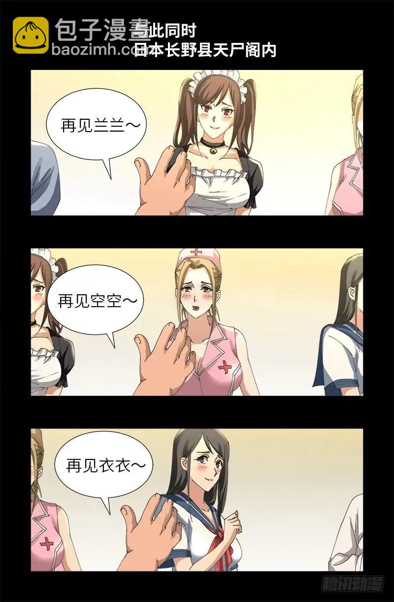 第478话 神血无量功8