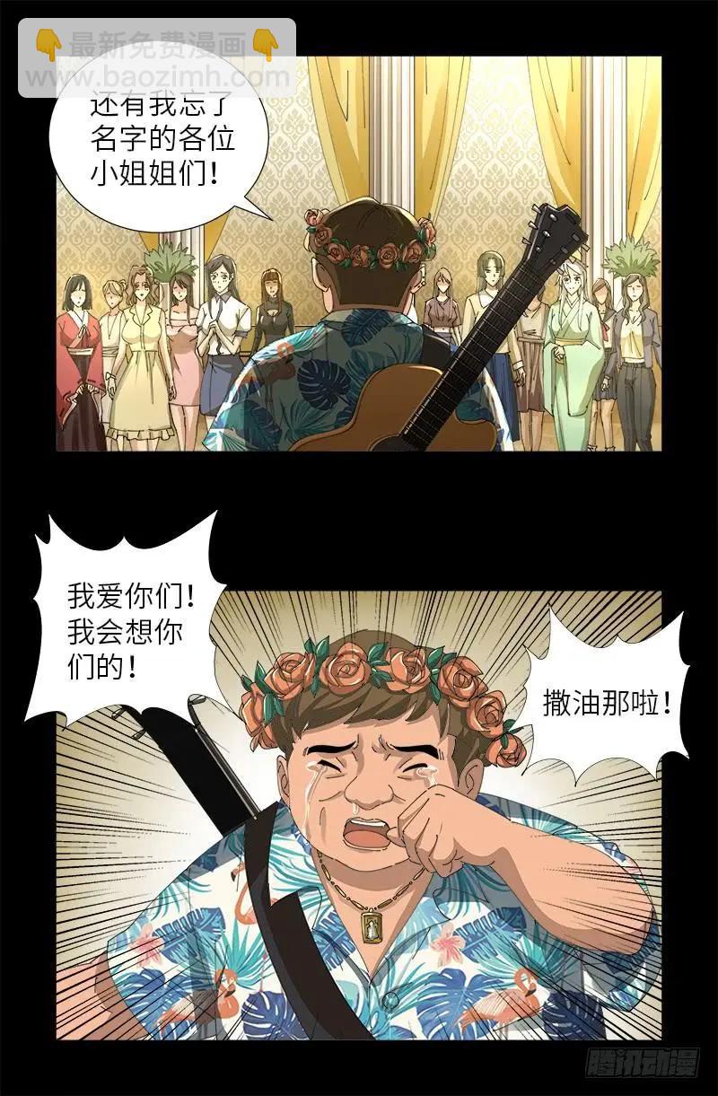 第478话 神血无量功9