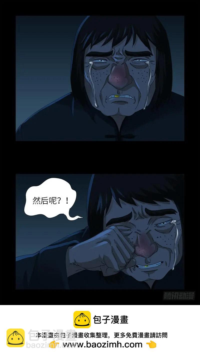 第480话 庞海东之死14