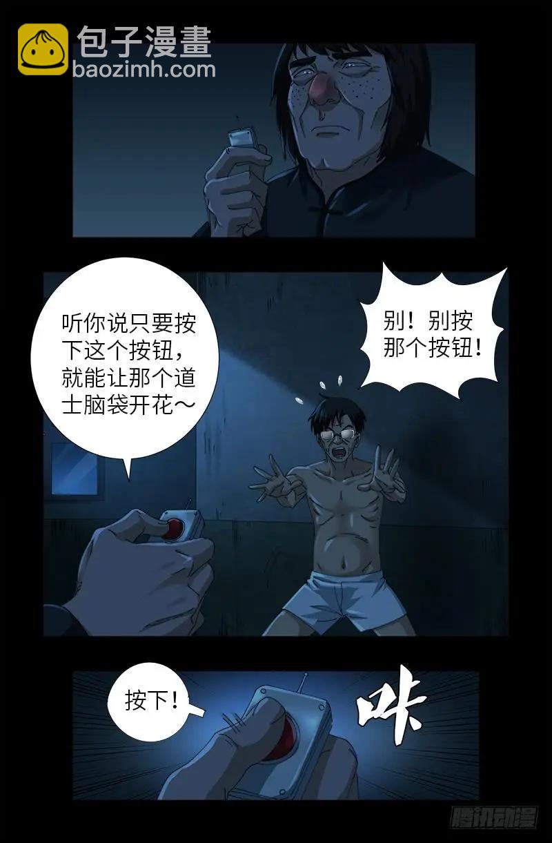 第480话 庞海东之死4