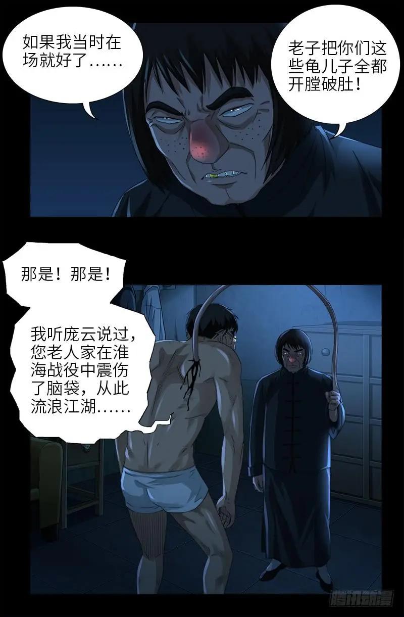 第481话 银碗0
