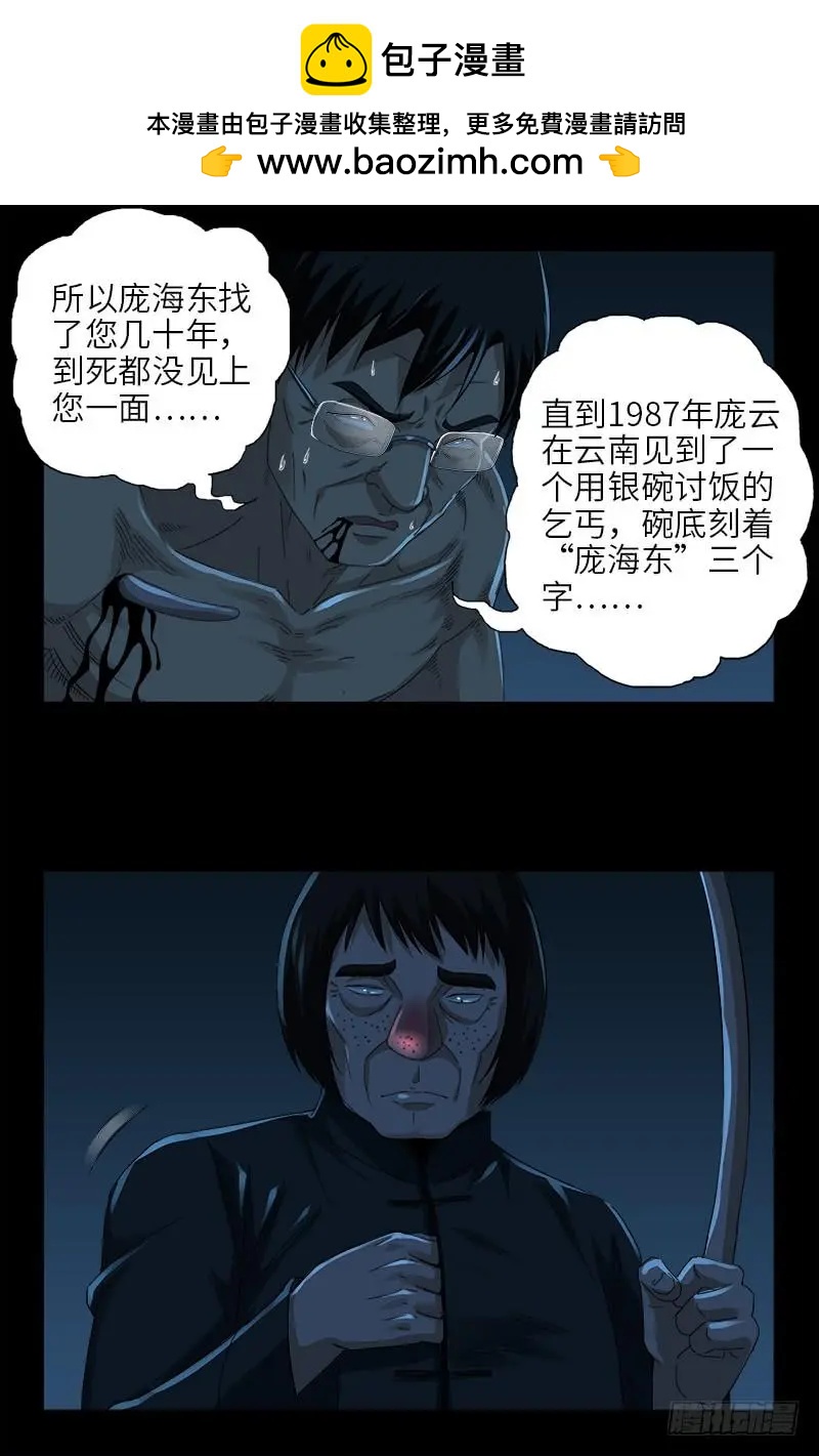 第481话 银碗1