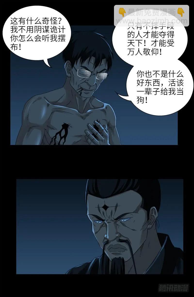 第481话 银碗10