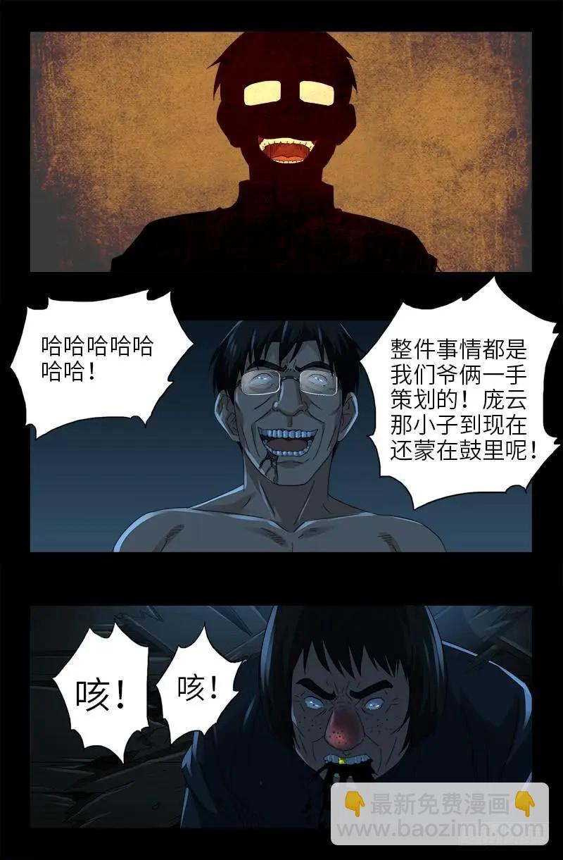 第481话 银碗12
