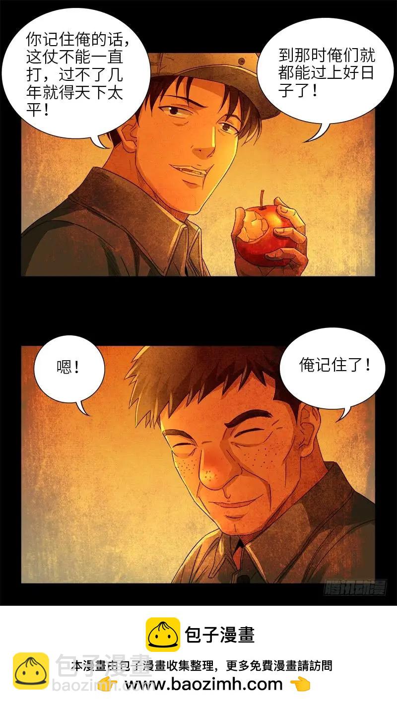 第481话 银碗15