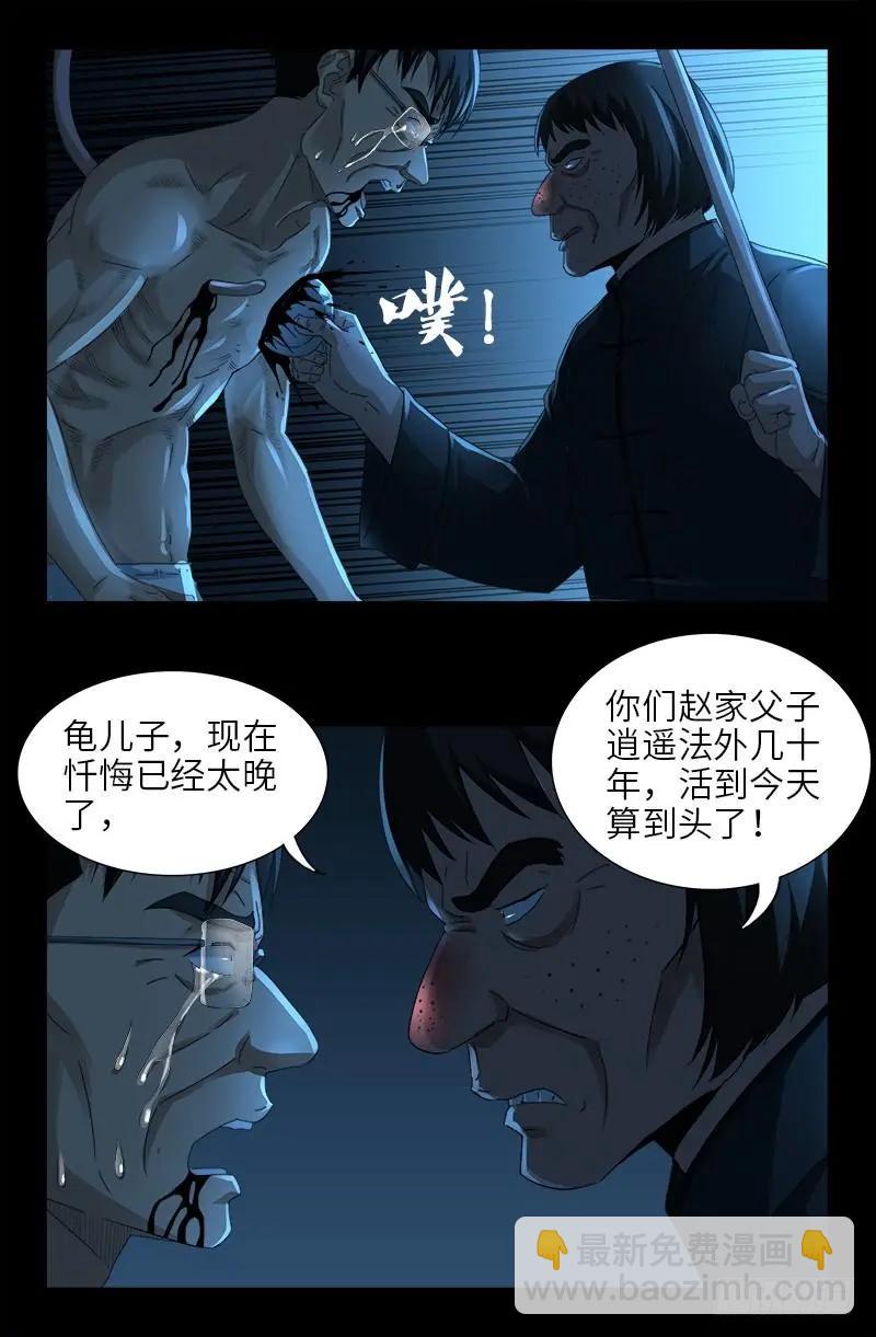 第481话 银碗5