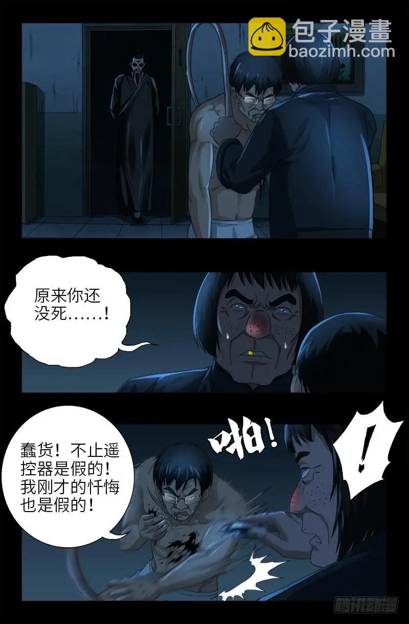 第481话 银碗7