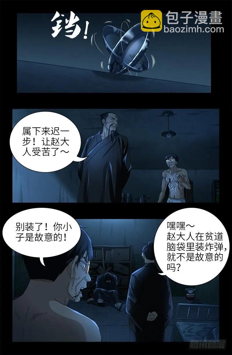 第481话 银碗9