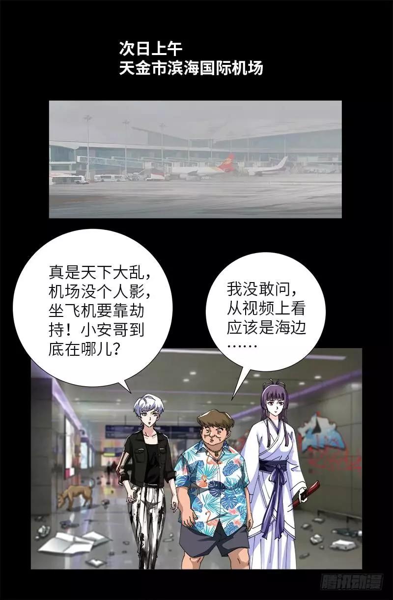 第482话 霜霜的怒火0