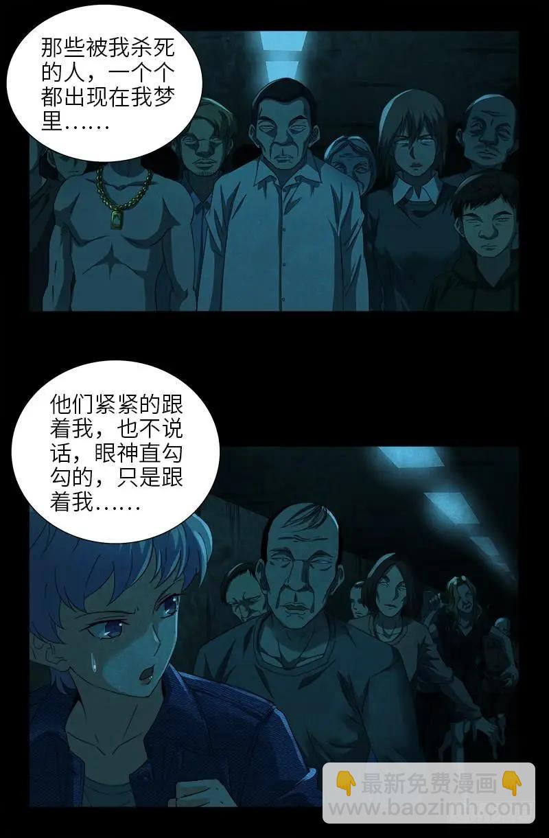 第483话 五爷的秘密10