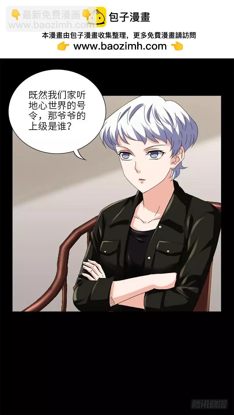 第483话 五爷的秘密16