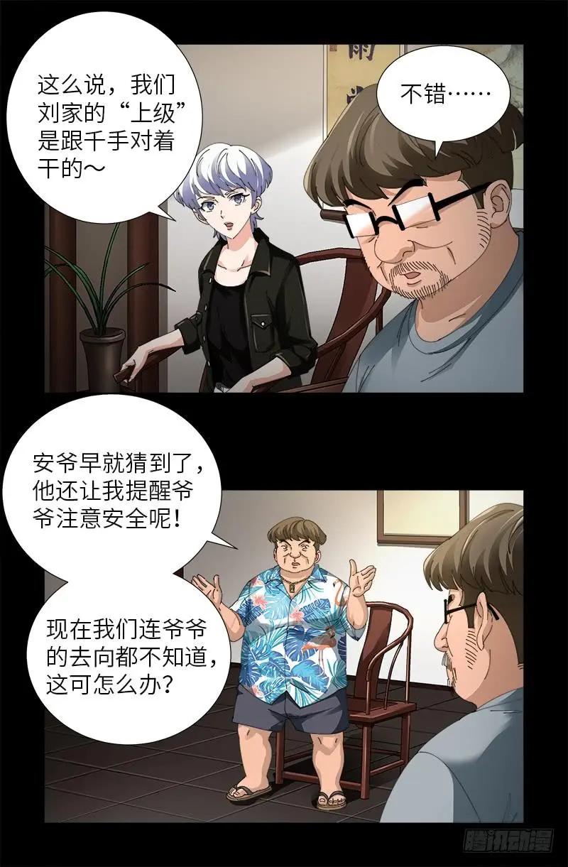 第484话 霜霜也是神血人3