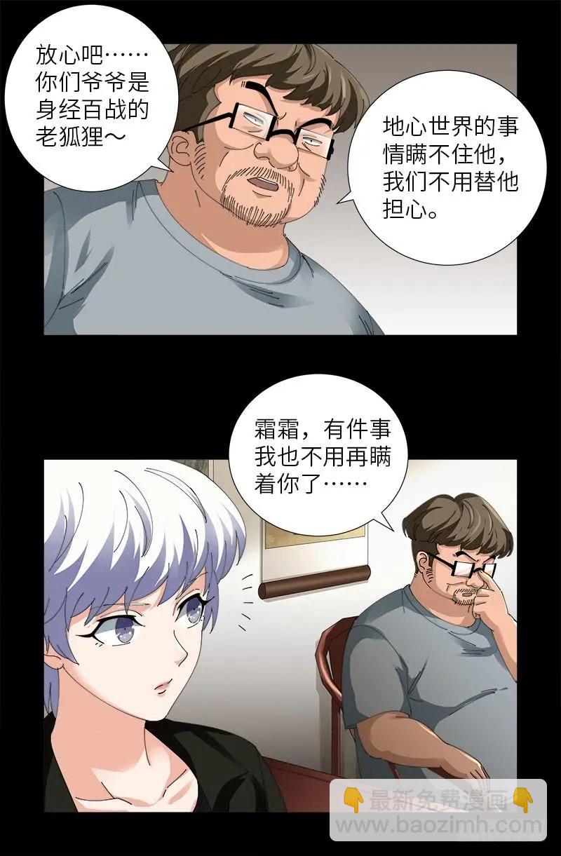 第484话 霜霜也是神血人4