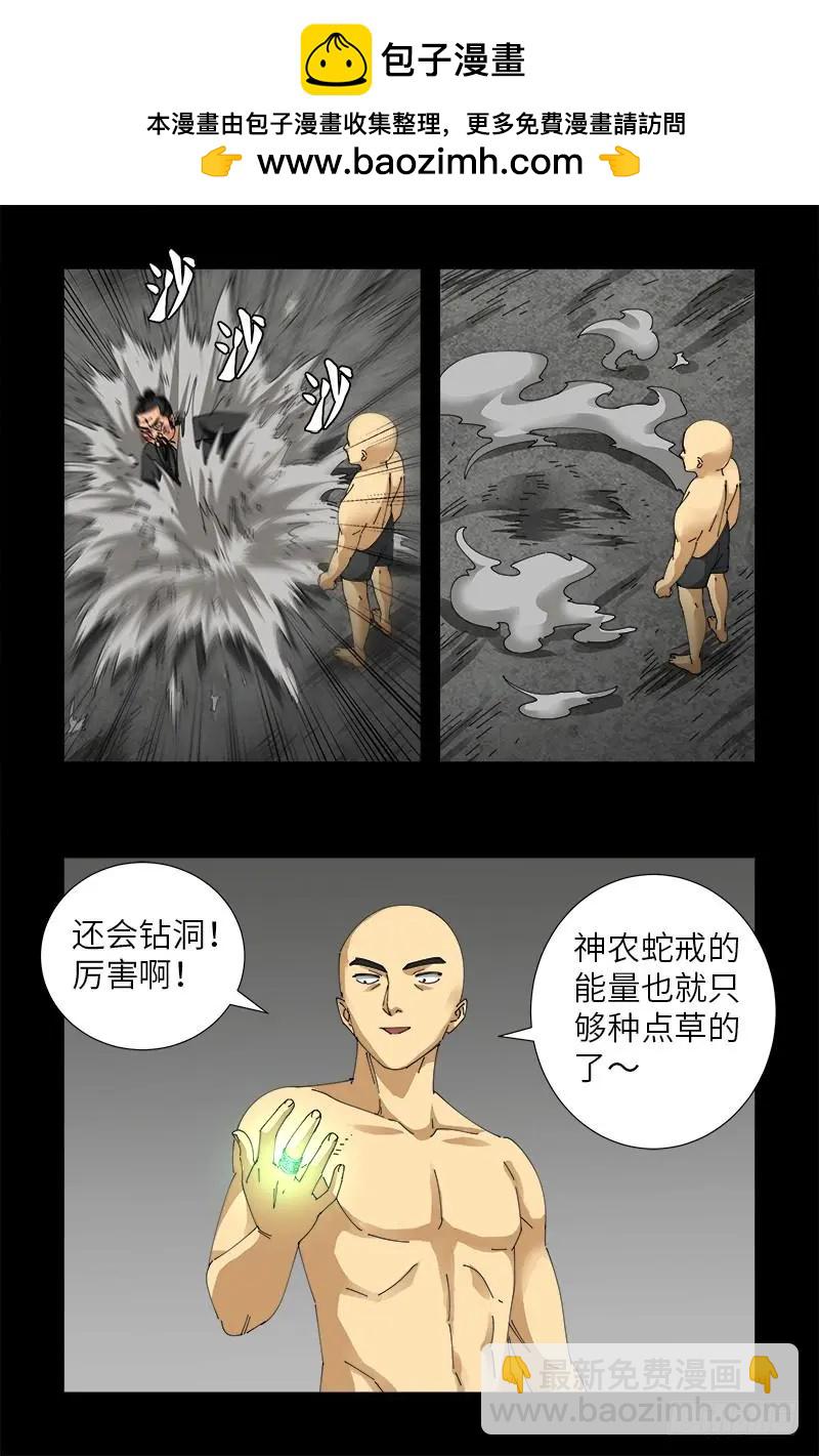 第488话 我脑袋早被吃了1