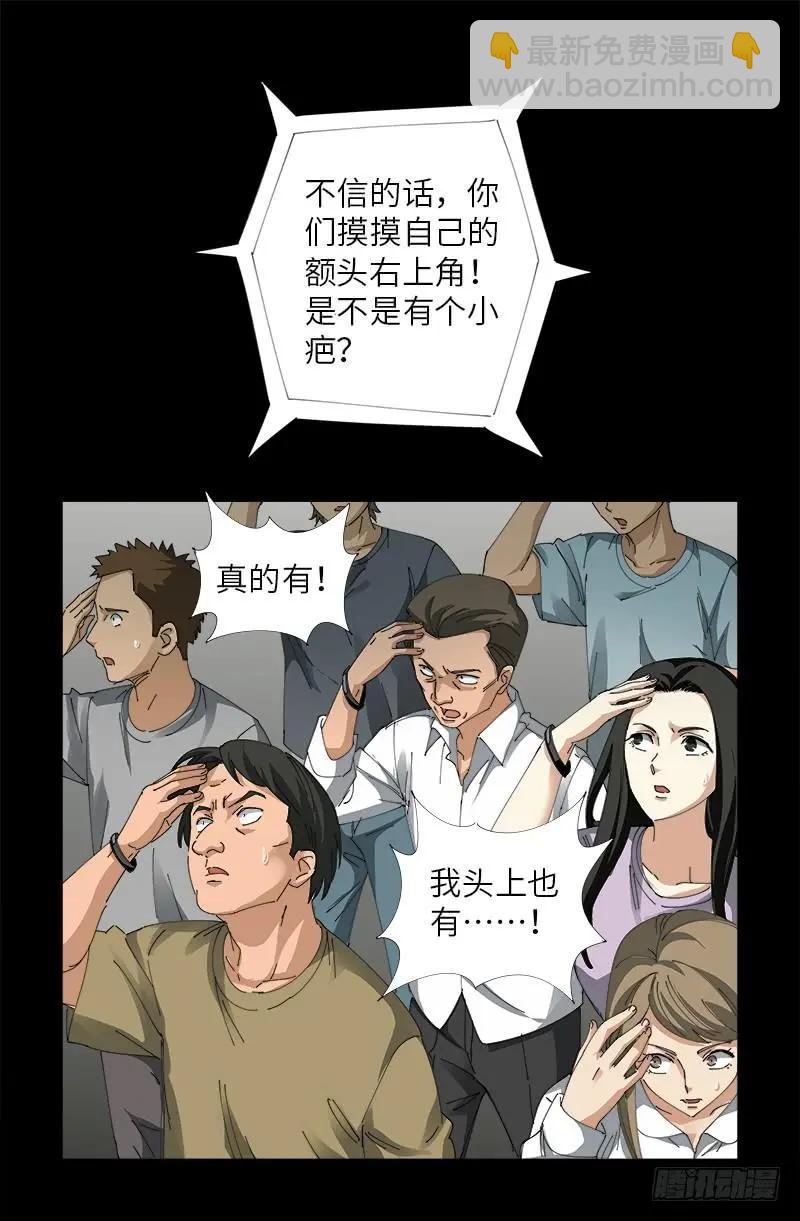 第488话 我脑袋早被吃了12