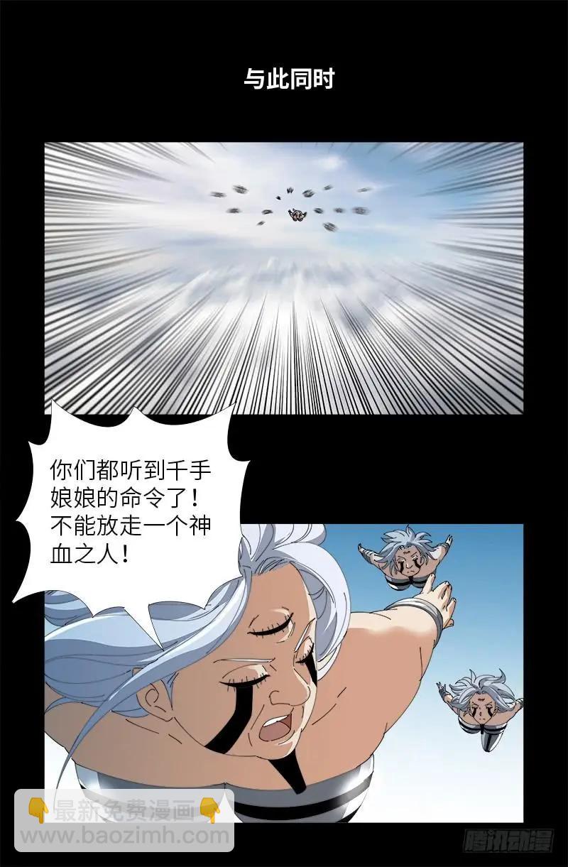 第488话 我脑袋早被吃了15