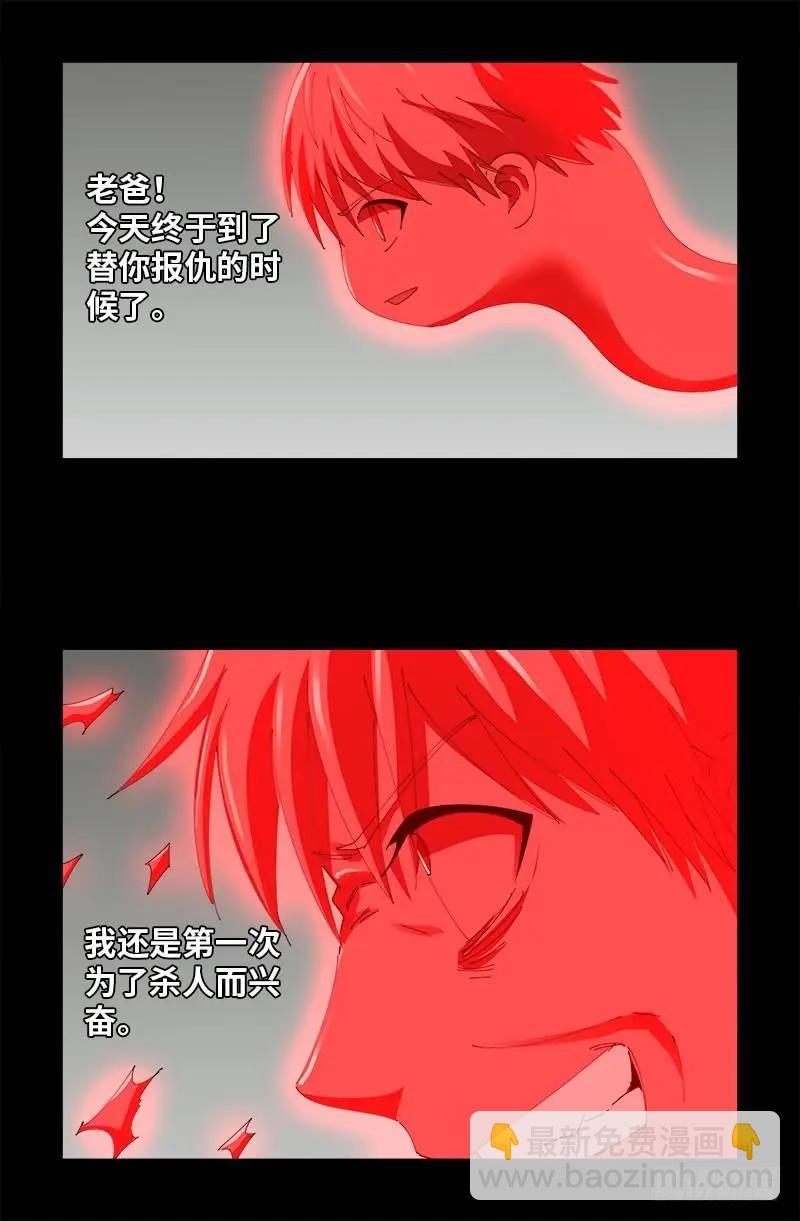 第488话 我脑袋早被吃了4
