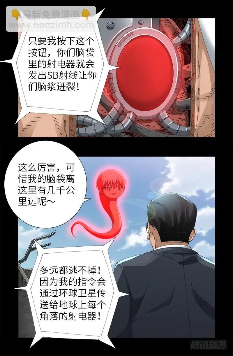 第488话 我脑袋早被吃了8
