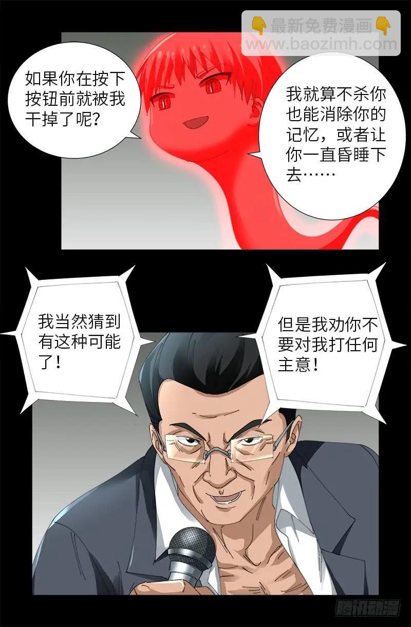 第488话 我脑袋早被吃了9