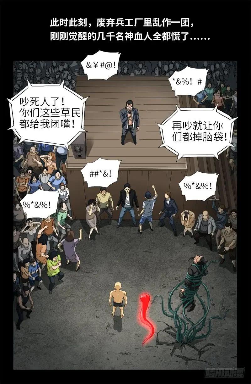 第489话 天怒0
