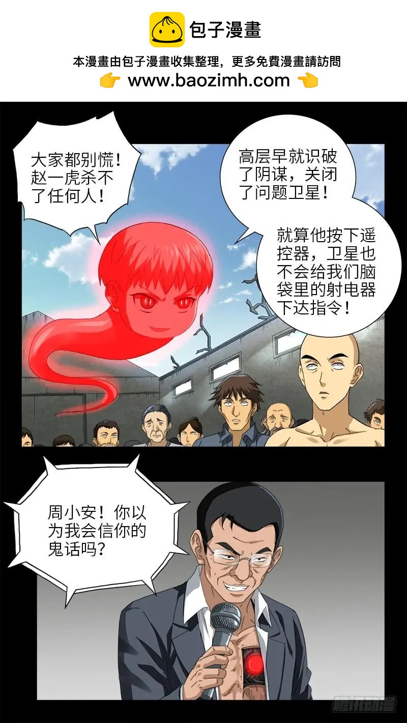 第489话 天怒1